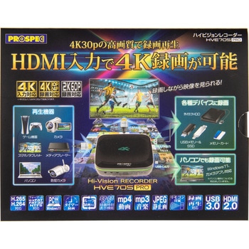 注文コード:81953631 4K入力対応ハイビジョンレコーダー - プロスペック