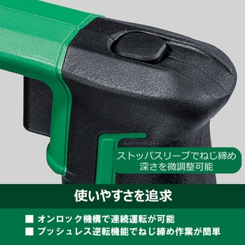 注文コード:81967527 HiKOKI コードレス(充電式)ボード用ドライバ - HiKOKI(ハイコーキ)