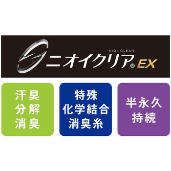 注文コード:81967579 ニオイクリア カップインソール 「超」衝撃吸収タイプ - コーコス信岡