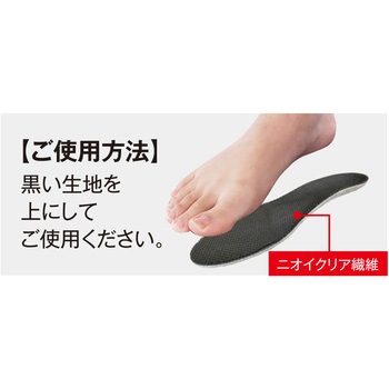 注文コード:81967579 ニオイクリア カップインソール 「超」衝撃吸収タイプ - コーコス信岡
