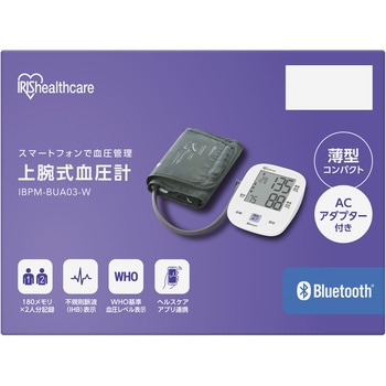 注文コード:81967850 上腕式血圧計【Bluetooth連携モデル】 - アイリスオーヤマ