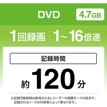 注文コード:81968629 録画用DVD-R 50枚パックスピンドル - ミライセル
