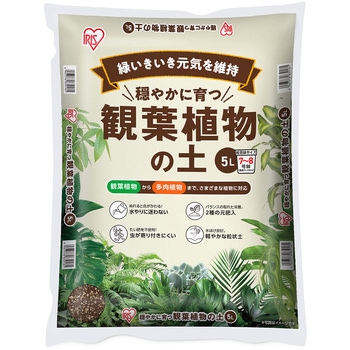 注文コード:81972567 穏やかに育つ観葉植物の土 - アイリスオーヤマ