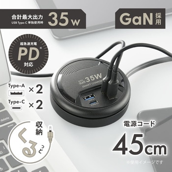 注文コード:81974238 USBタップ モバイル 35W PD対応 GaN採用 Type-A/C×2 ブラック - オーム電機