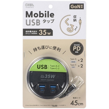 注文コード:81974238 USBタップ モバイル 35W PD対応 GaN採用 Type-A/C×2 ブラック - オーム電機