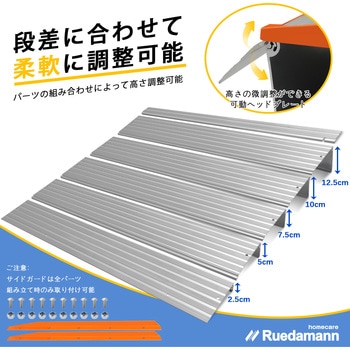 注文コード:81996821 段差スロープ 高さ組み替え可能 アルミ製 高さ12.5cm - Ruedamann