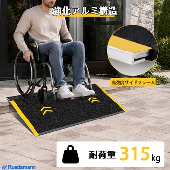注文コード:81996830 段差スロープ アルミ製 10cm以下段差対応 - Ruedamann