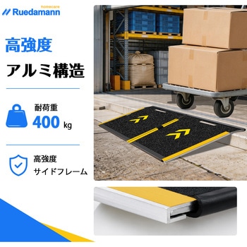注文コード:81996848 段差スロープ アルミ製 モジュール式 8cm以下段差対応 - Ruedamann