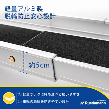 注文コード:81996866 車椅子スロープ 伸縮式 全長122.5cm - Ruedamann