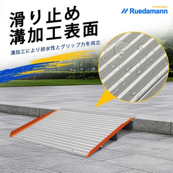 注文コード:81996875 段差スロープ 高さ組み替え可能 アルミ製 高さ7.5cm - Ruedamann