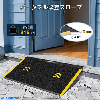 注文コード:81996891 段差スロープ アルミ製 12cm以下段差対応 - Ruedamann