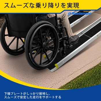 注文コード:81996900 車椅子スロープ 伸縮式 全長152cm - Ruedamann