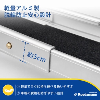 注文コード:81996945 車椅子スロープ 伸縮式 全長245m - Ruedamann