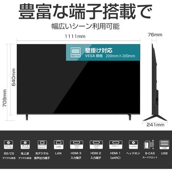 注文コード:81996979,81996988,81996997 QLED4K GoogleTV搭載3W2Tチューナー内蔵スマートテレビ - WIS