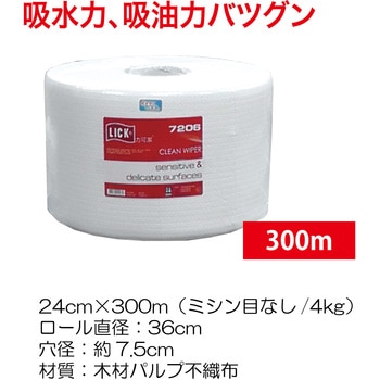 注文コード:82010586 不織布ウエス(厚手) - LICK(不織布)