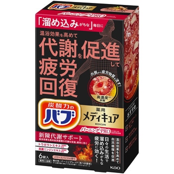 バブ メディキュア 花王