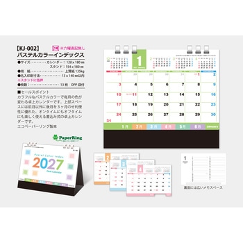 注文コード:82012291 【名入れ】パステルカラーインデックス - サンギョウ