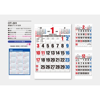 注文コード:82012300 【名入れ】前後月ジャンボ文字 - サンギョウ