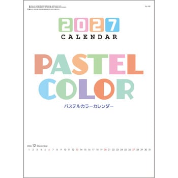注文コード:82012309 【名入れ】パステルカラーカレンダー - サンギョウ