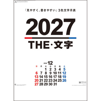 注文コード:82012345 【名入れ】A2 THE・文字 - サンギョウ