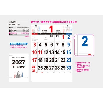 注文コード:82012345 【名入れ】A2 THE・文字 - サンギョウ
