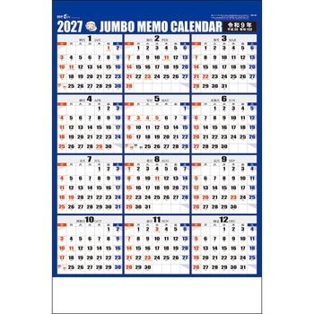 注文コード:82012379 【名入れ】3色・ジャンボ文字(年間予定計画表入り) - サンギョウ