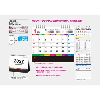 注文コード:82012501 【名入れ】卓上カラーインデックス - サンギョウ