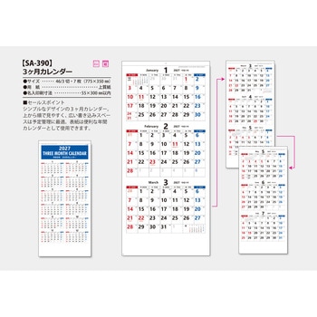 注文コード:82012537 【名入れ】3か月文字 - サンギョウ