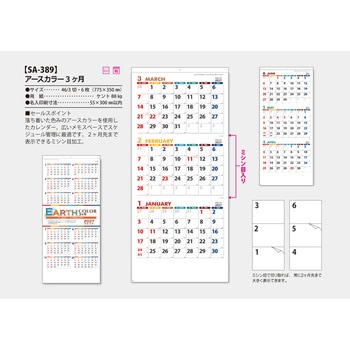 注文コード:82012589 【名入れ】アースカラー3か月 - サンギョウ