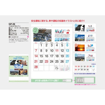 注文コード:82012625 【名入れ】ベストドライバー - サンギョウ