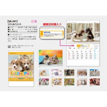 注文コード:82012659 【名入れ】リトルペット - サンギョウ