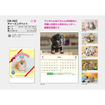 注文コード:82012668 【名入れ】チャーミングペット - サンギョウ