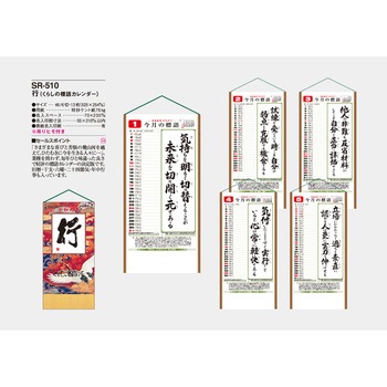 注文コード:82012686 【名入れ】行 紐付き - サンギョウ