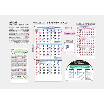 注文コード:82012695 【名入れ】ライフスタイル3か月 - サンギョウ
