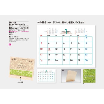 注文コード:82012729 【名入れ】木のぬくもり - サンギョウ