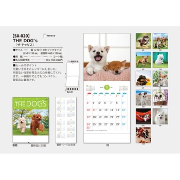 注文コード:82012747 【名入れ】THE DOG'S(ザ・ドッグス) - サンギョウ