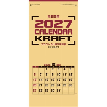 注文コード:82012851 【名入れ】3ヶ月クラフト文字 - サンギョウ