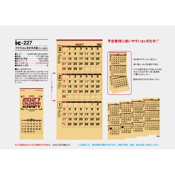 注文コード:82012851 【名入れ】3ヶ月クラフト文字 - サンギョウ