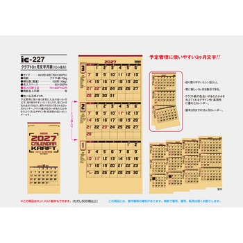 注文コード:82012851 【名入れ】3ヶ月クラフト文字 - サンギョウ