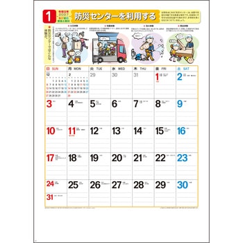 注文コード:82012905 【名入れ】わが家の安全と防災 - サンギョウ