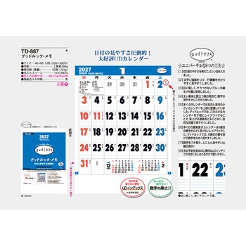 注文コード:82012921 【名入れ】グッドルックメモ - サンギョウ