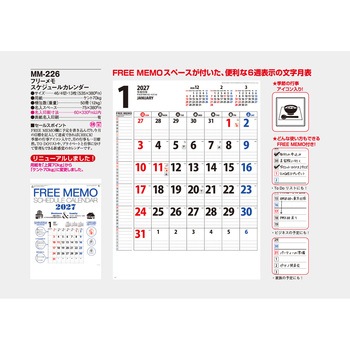 注文コード:82012930 【名入れ】フリーメモスケジュール - サンギョウ