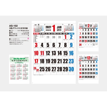 注文コード:82012939 【名入れ】A2文字月表 - サンギョウ