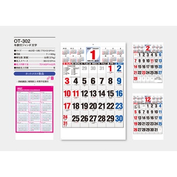 注文コード:82012957 【名入れ】年表付きジャンボ文字 - サンギョウ