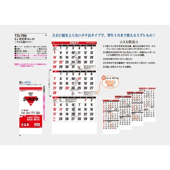 注文コード:82012991 【名入れ】3か月文字 下から - サンギョウ