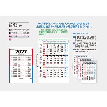 注文コード:82013000 【名入れ】Ⅲマンスリー文字 - サンギョウ