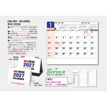 注文コード:82013149 【名入れ】ビッグデスク - サンギョウ
