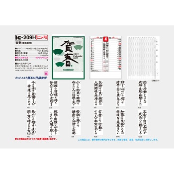 注文コード:82013158 【名入れ】賀春 - サンギョウ