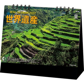 注文コード:82013176 【名入れ】世界遺産デスク - サンギョウ
