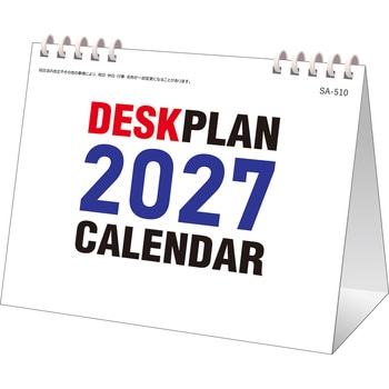 注文コード:82013228 【名入れ】THEDESKPLAN - サンギョウ